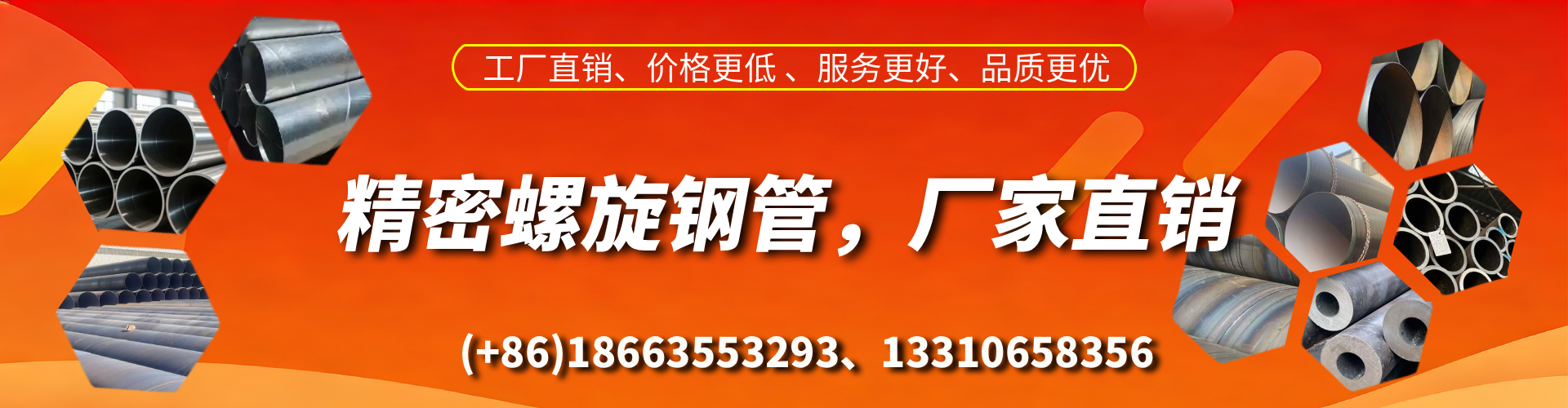 清徐精密螺旋钢管厂家